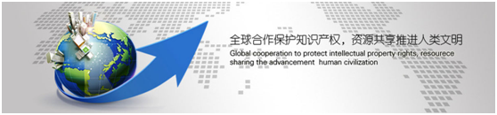 國(guó)際專利申請(qǐng)服務(wù) 國(guó)際專利申請(qǐng)服務(wù)