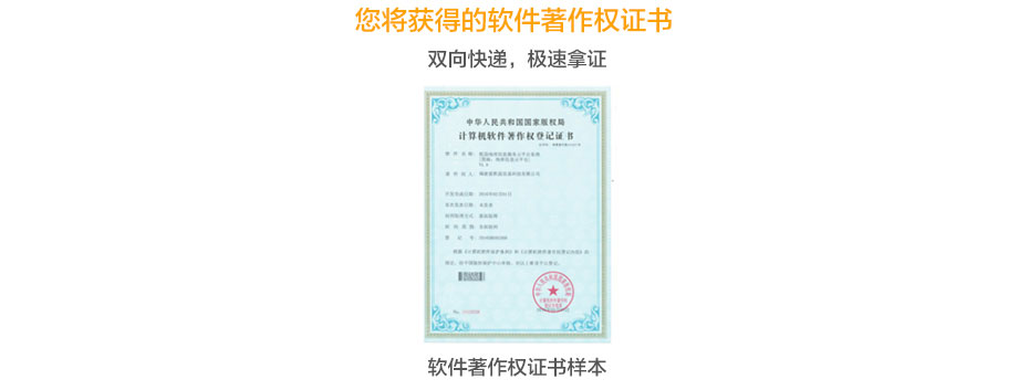 軟件著作權(quán)證書(shū)樣本 軟件著作權(quán)證書(shū)樣本