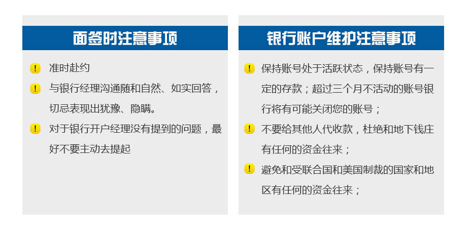 香港大新銀行開戶注意事項