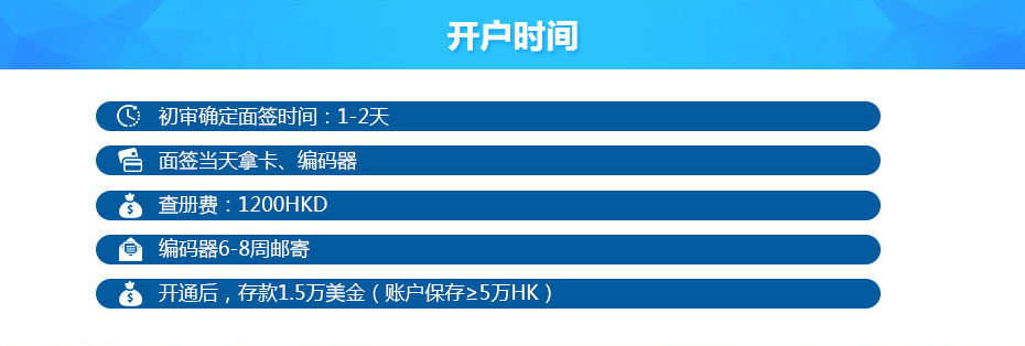 香港匯豐銀行離岸開戶時間 香港匯豐銀行離岸開戶時間