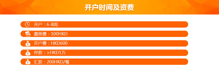 香港花旗銀行離岸開(kāi)戶(hù)時(shí)間 香港花旗銀行離岸開(kāi)戶(hù)時(shí)間