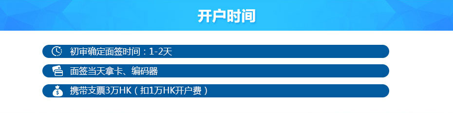 星展銀行離岸開(kāi)戶時(shí)間 星展銀行離岸開(kāi)戶時(shí)間