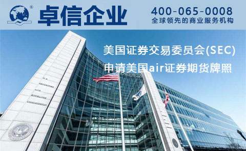 1591323097117308.jpg 美國(guó)金融牌照air.jpg