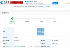 特步注冊“特不服” 商家商標(biāo)意識(shí)越來越強(qiáng)