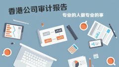 香港公司報稅高峰期即將來臨，你準(zhǔn)備好了嗎?