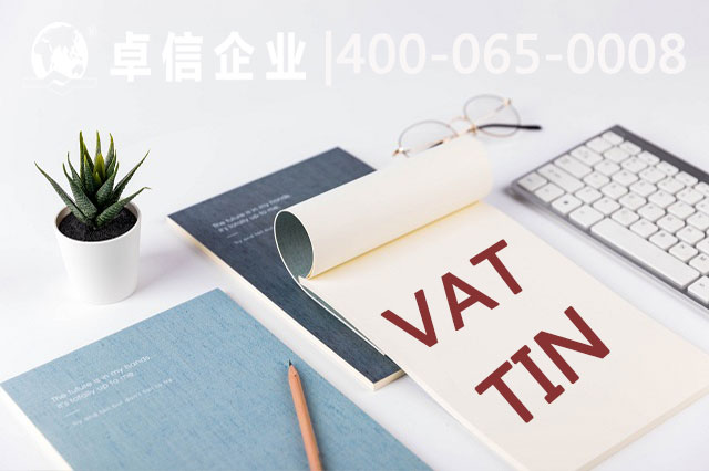 VAT注冊(cè)的必要性 德國(guó)VAT申報(bào)要求