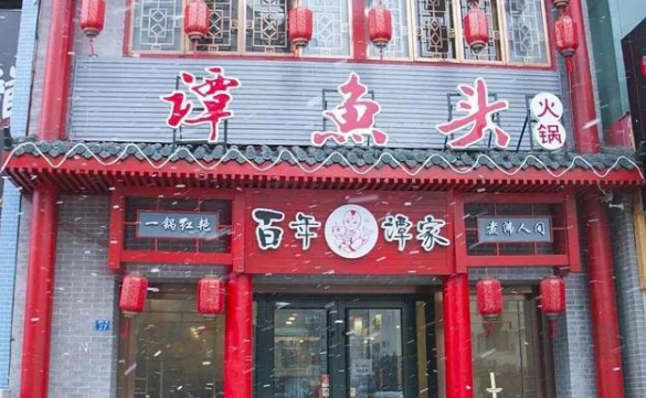 “譚魚頭”商標(biāo)遭拍賣 商標(biāo)買賣有哪些注意事項