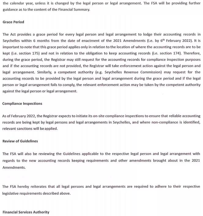 塞舌爾公司經(jīng)濟實質的公告