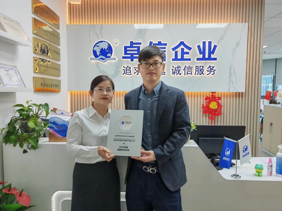 熱烈祝賀:卓信企業(yè)與CBIBank雙方達成2023年度戰(zhàn)略合作伙伴