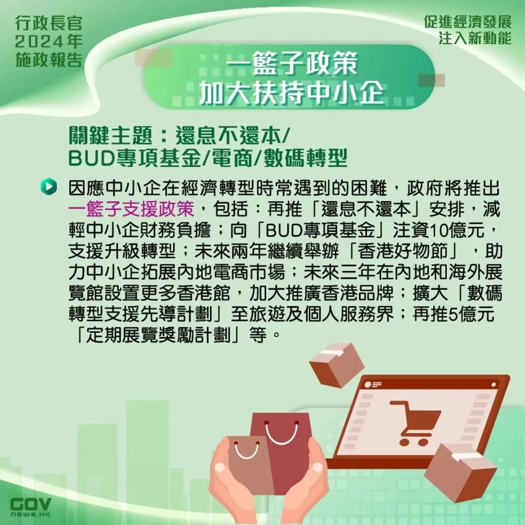 香港2024施政報告發(fā)布，人才計劃迎多項利好!