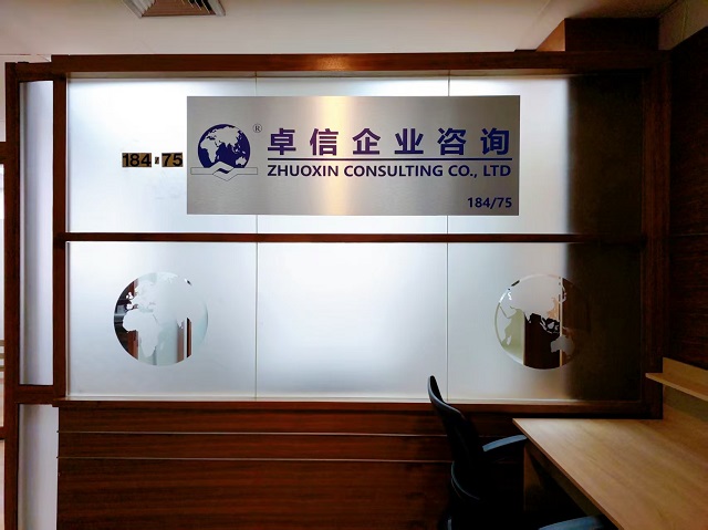 德國公司注銷的基本前提條件總結(jié)