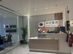 同樣在迪拜開公司，第一年差距從哪開始?