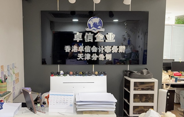 哈薩克斯坦公司注冊:本地董事的必要性解析