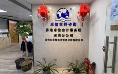 墨西哥公司注銷(xiāo)流程全攻略